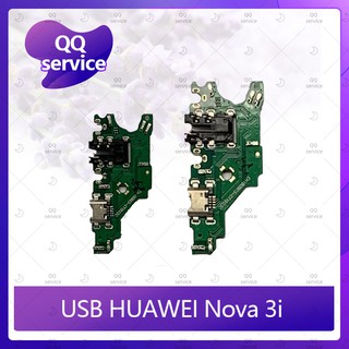 USB Huawei Nova 3i/nova3i อะไหล่สายแพรตูดชาร์จ แพรก้นชาร์จ Charging Connector Port Flex Cable（ได้1ชิ้นค่ะ) QQ service