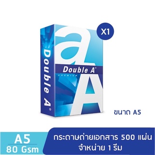 Double A กระดาษถ่ายเอกสารขนาด A5 80แกรม 500แผ่น