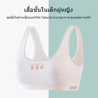 เสื้อกล้ามเด็กผู้หญิง เหมาะสำหรับ 8 910 11 13 14 16 ปี，ชุดชั้นในเด็ก นุ่มสบายระบายอากาศได้ดี，ชุดชั้นใน เด็ก ผู้หญิง 12 ปี เหมาะสำหรับกีฬา นักเรียน นักเรียนมัธยมต้น นักเรียนมัธยมปลาย，เสื้อใน มีสี ขาว ชมพู เทา ฟ้า，เสื้อชั้นผู้หญิง first bra