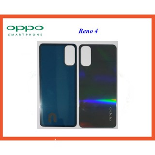 ฝาหลัง(ฝาครอบแบต) Oppo Reno 4(5G)