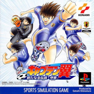 CAPTAIN TSUBASA ARATANARU DENSETSU JOSHO [PS1 JP : 1 Disc]