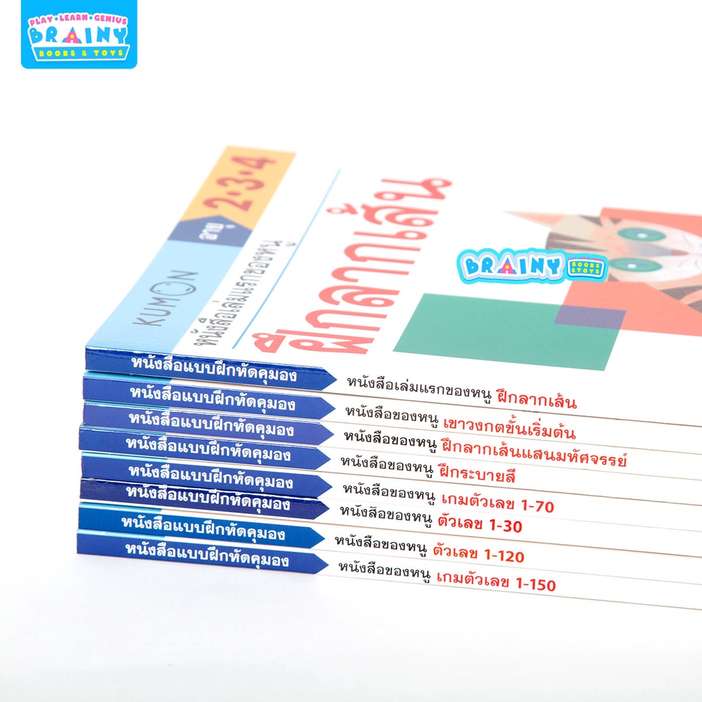 BrainyToys كتب تمارين KUMON للأطفال 2-6 سنوات (8 كتب) — صورة 8