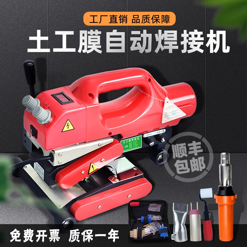 เครื่องเชื่อม Geomembrane HDPE Impermeable Membrane Tunnel เครื่องละลายร้อน PVC Waterproof Board Dou