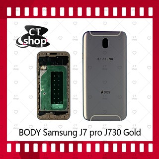 สำหรับ Samsung J7Pro J730 อะไหล่บอดี้ เคสกลางพร้อมฝาหลัง Body อะไหล่มือถือ คุณภาพดี CT Shop