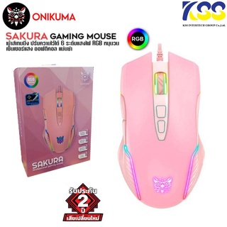 💥ส่งชัวร์ส่งไว🚀ONIKUMA SAKURA RGB Gaming Mouse เมาส์เกมมิ่ง เมาส์สีชมพูน่ารัก ความแม่นยำสูงปรับ DPI 800 - 6400