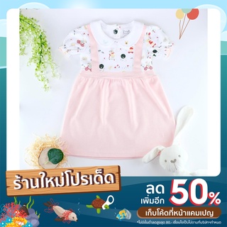 Pupil Pink Dress ชุดเดรสเอี๊ยมกระโปรงชมพู มี 5 Size