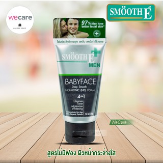 Smooth E Men Foam 4oz 120กรัม สมูท อี เมน โฟม โฟมล้างหน้าผู้ชาย