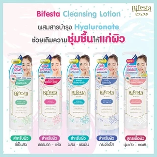 บิเฟสต้า คลีนซิ่ง แอคเน่ แคร์ ชนิดถุงเติม 360 มล สูตรน้ำ โลชั่น เช็ดเครื่องสำอาง ลดสิว BIFESTA