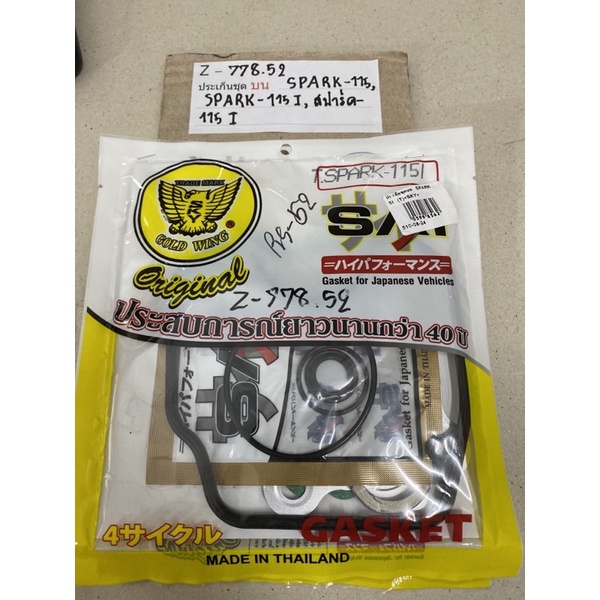 Z-778.54 ประเก็นชุดบน SPARK-115i หัวฉีด,SPARK-115 I,สปาร์ค-115 I  ,SPARK-115 I,สปาร์ค-115 I