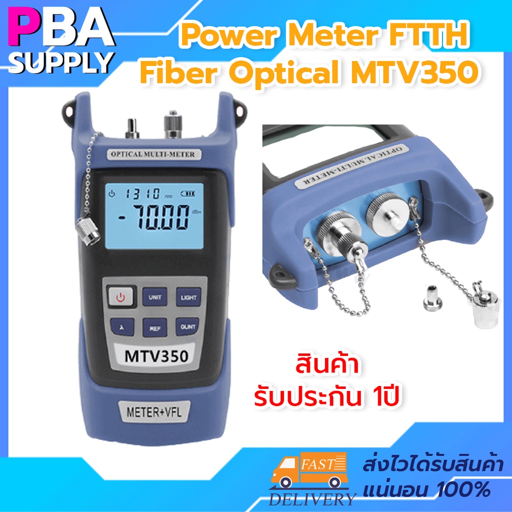 Power Meter    MTV350