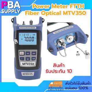 Power Meter    MTV350