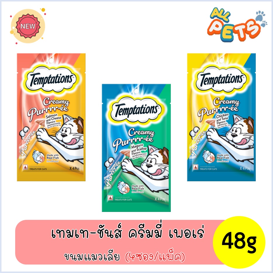 TEMPTATIONS ครีมมี่เพอเร่ ขนมแมวเลีย 48 ก.