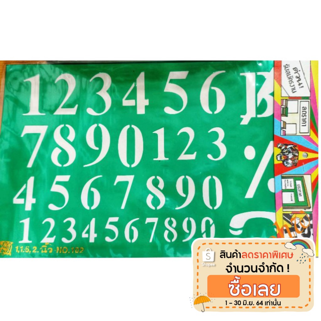 เพลทตัวเลข พลาสติกอ่อน 3ขนาด #102
