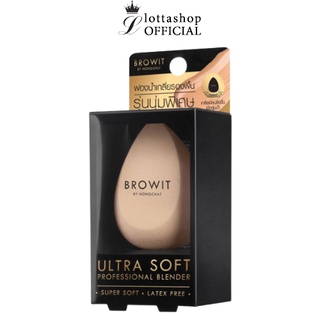 (1ชิ้น) Browit Ultra Soft Professional Blender พัฟไข่ รุ่นนุ่มพิเศษ