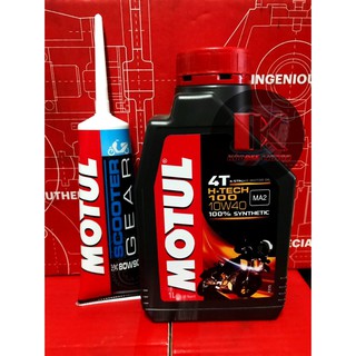 น้ำมันเครื่องสังเคราะห์ 100 Motul 4T แพคคู่สุดคุ้ม