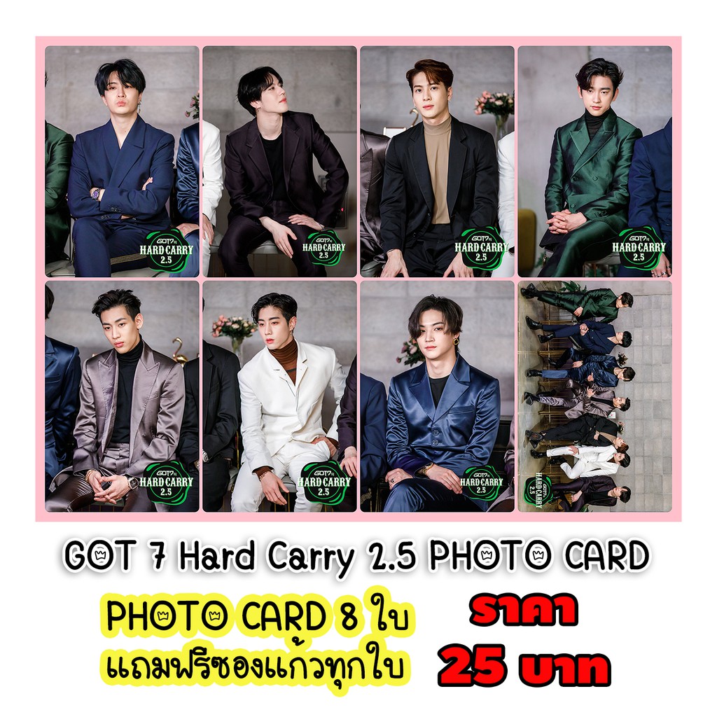GOT 7 Hard Carry 2.5 PHOTO CARD 8 ใบ แถมฟรีซองใสถนอมภาพ 25 บาท ต่อเซ็ต IGOT7 อากาเซ