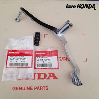 คันเกียร์ HONDA สีชุบ ( แท้ศูนย์ ) เวฟ100S / เวฟ100S / K ( ยูบ๊อก ปี2005 ) / เวฟ100Z / เวฟ100X / เวฟ110