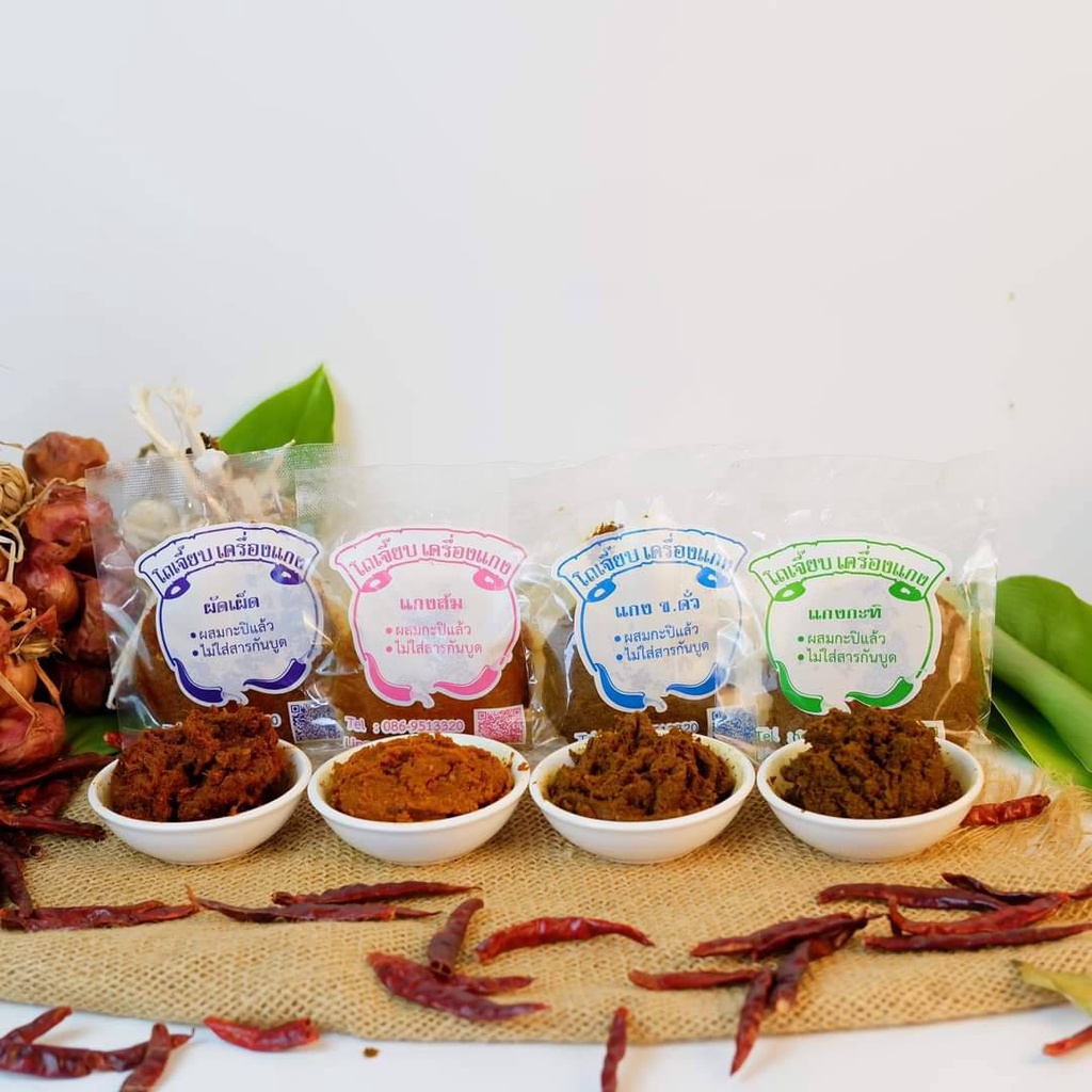 เครื่องแกง โถ-เจี๊ยบ #พริกแกงปักษ์ใต้ สูตรเข้มข้นตำรับแท้จากตรัง 500g