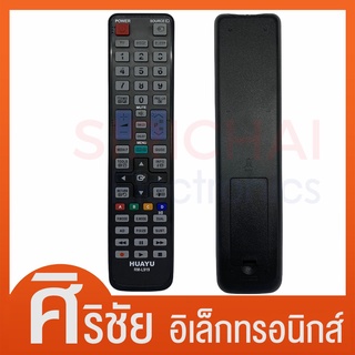 รีโมทคอลโทรลใช้สำหรับ SAMSUNG TV รวมรุ่น