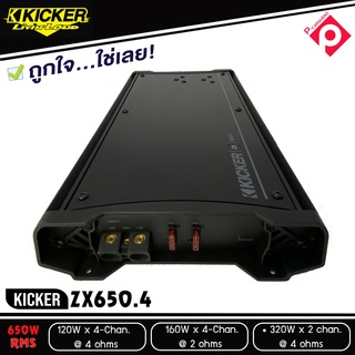 เพาเวอร์แอมป์ KICKER  ZX650.4 แอมป์รถยนต์ 4 ชาแนล เครื่องเสียงรถยนต์ ขยายความดังลำโพง สัญชาติอเมริกัน