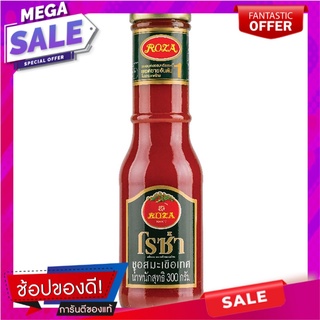 โรซ่าซอสมะเขือเทศ 300กรัม Roza Tomato Sauce 300 grams