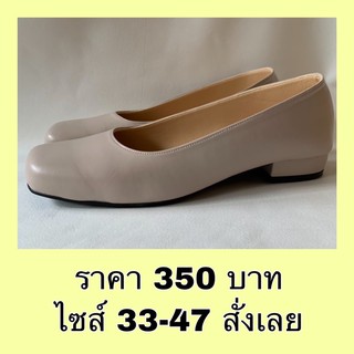 รองเท้าคัทชู ส้นเตี้ย 1นิ้ว หัวตัด สีครีมอ่อน รุ่นขายดี ไซส์เล็ก ไซส์ใหญ่ ไซส์มากถึง 16 ไซส์ ไซส์ 33-48 ราคา 350 บาท