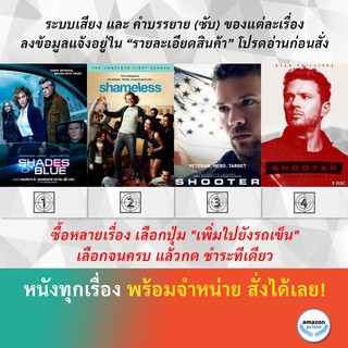 DVD ดีวีดี ซีรี่ย์ Shades of Blue Season 2 Shameless Season 1 Shooter Season 1 Shooter Season 3