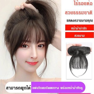 Geegobuy แผ่นวิกผมปิดผมบาง พร้อมหน้าม้าซีทรู