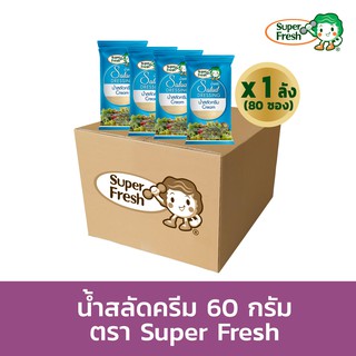 [ขายยกลัง 80 ซอง] น้ำสลัดครีม ซุปเปอร์เฟรช 60 กรัม Super Fresh Cream Salad Dressing 60g