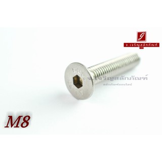 น็อตหัวจมเตเปอร์สแตนเลส M8x35