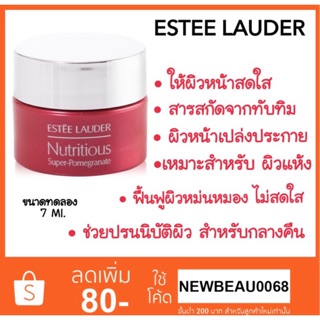 Estee Lauder Nutritious Super-Pomegranate Radiant Energy Night Creme/Mask 7ml.