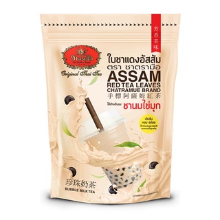 ชาตรามือ ใบชาแดงอัสสัม 250กรัม ชานมไข่มุก ASSAM RED TEA LEAVES CHA TRAMUE BUBBLE MILK TEA