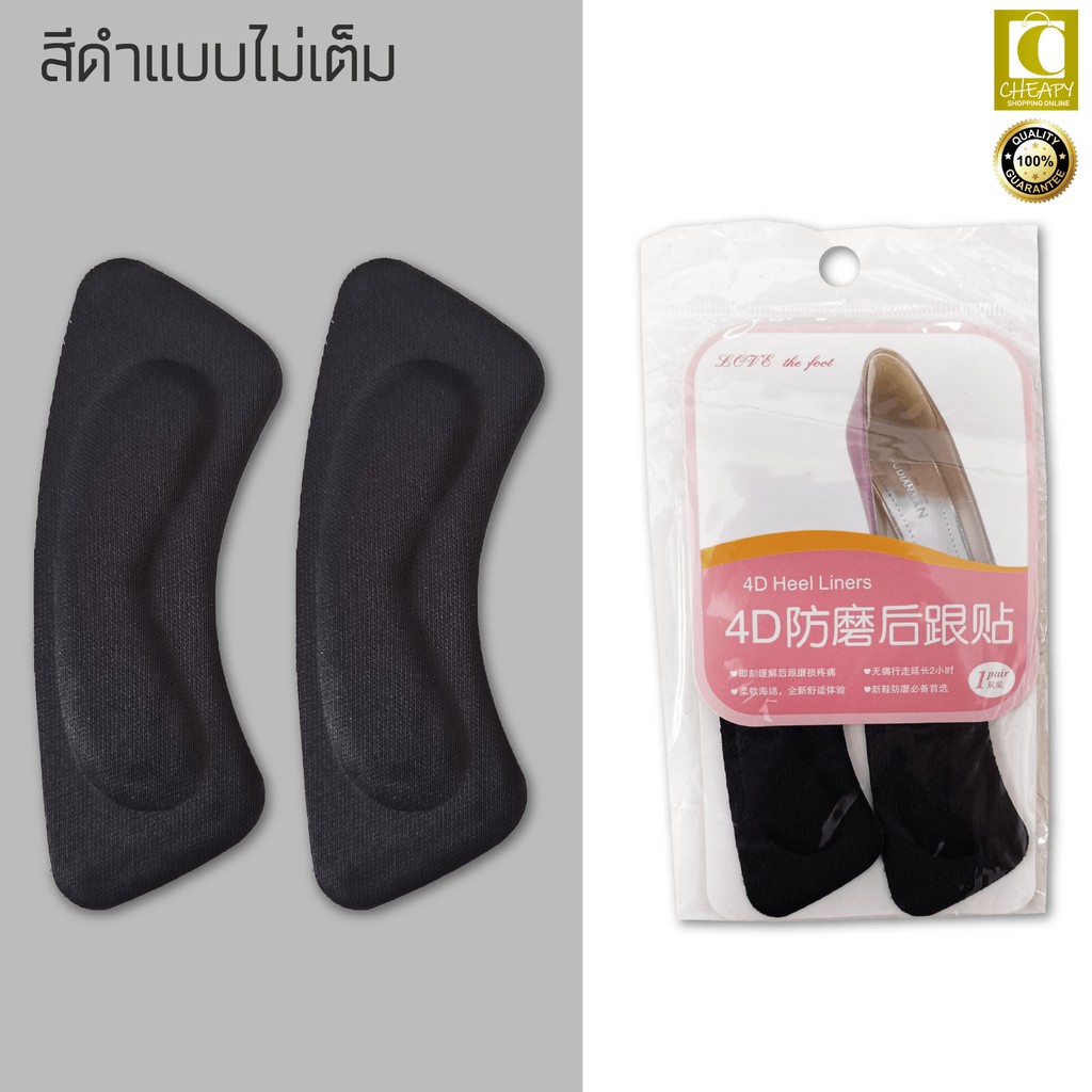 cheapy2shop แผ่นกันกัด ข้อเท้า แผ่นกันรองเท้ากัด เนื้อนิ่ม แก้รองเท้าหลวม แผ่นกันกัด 1แพคต่อ1คู่