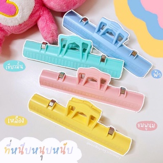 !!พร้อมส่ง!! ที่หนีบกระดาษสีพาสเทล หนุบหนับหัวใจ♡