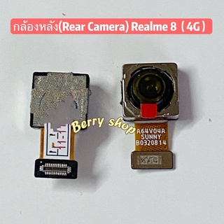 กล้องหลัง ( RearCamera ) Realme 7 (4G ) / Realme 8 ( 4G )