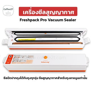 เครื่องซีลสูญญากาศ Freshpack Pro Vacuum Sealer