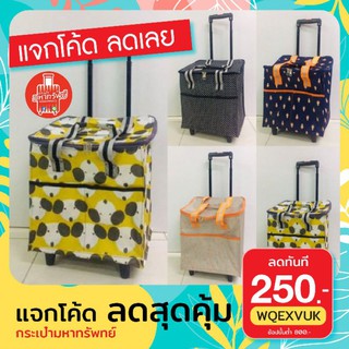 กระเป๋าลาก 2 ล้อ ผ้ากันน้ำ ขนาด15 นิ้ว ซิปปากกว้าง ใช้งานสะด…