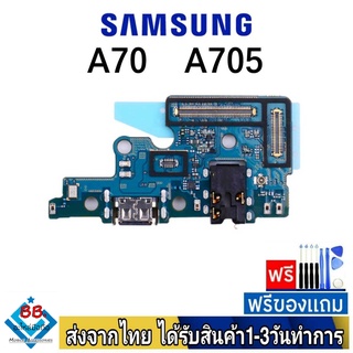 แพรตูดชาร์จ samsung A70(A705) แพรชุดชาร์จ แพรก้นชาร์จ อะไหล่มือถือ แพรชาร์จ ก้นชาร์จ ตูดชาร์จ