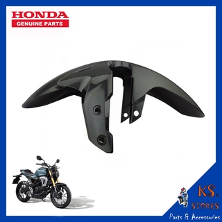 บังโคลนหน้า CB150R  ลายเคฟล่า บังโคลน HONDA CB150R (พาร์ทแท้เบิกศูนย์)  รหัสสินค้า 61100-K94-T00ZA