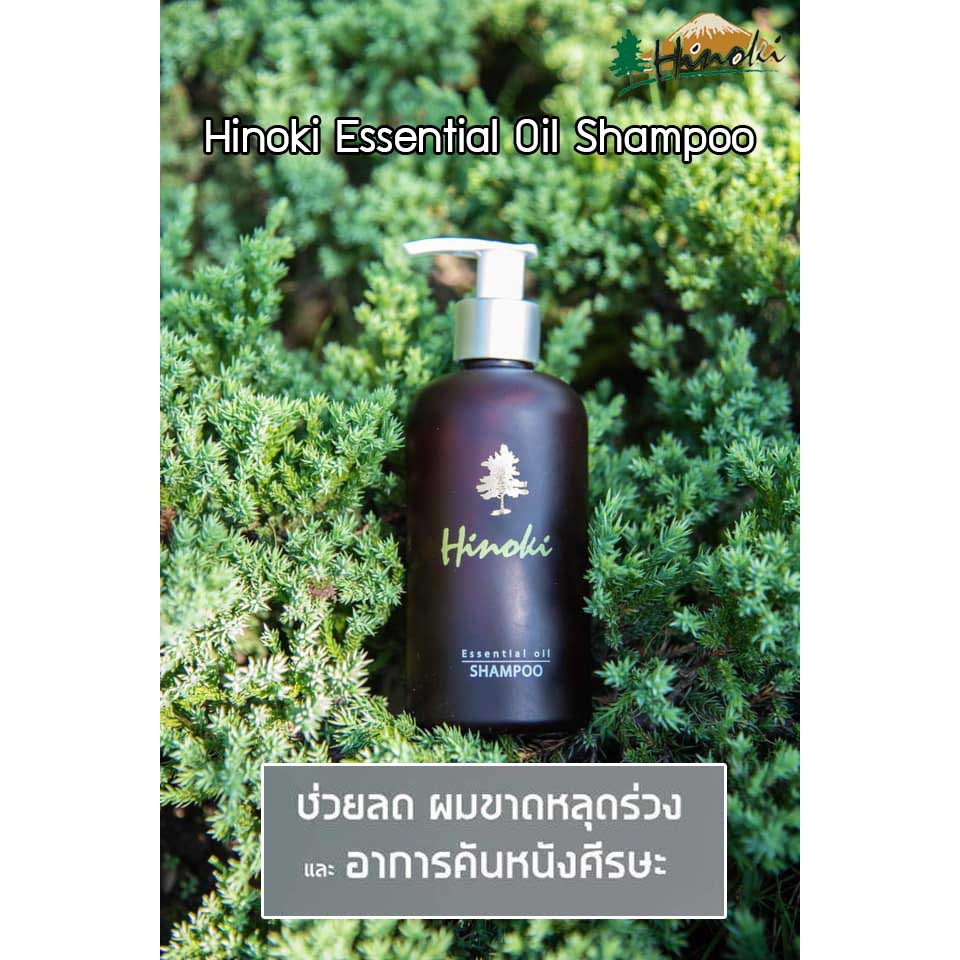 HINOKI ESSENTIAL OIL SHAMPOO