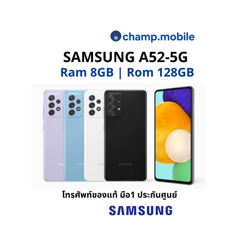 [ผ่อน0%] โทรศัพท์มือถือซัมซุง Samsung A52-5G (8/128GB) มือถือ5G เครื่องแท้ประกันศูนย์
