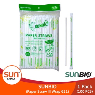 หลอดกกระดาษย่อยสลายได้ จำนวน 100 เส้น (1 แพ็ค/ 3 แพ็ค) หลอดรักษ์โลก | SUNBIO
