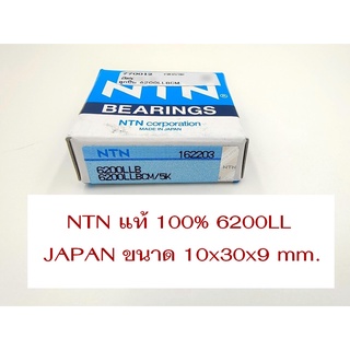 NTN ลูกปืน 6200LL Made in Japan 10x30x9mm.