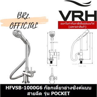 PRE-30 (30.09) VRH = HFVSB-1000G6 ก๊อกเดี่ยวอ่างซิงค์แบบสายฉีด รุ่น POCKET