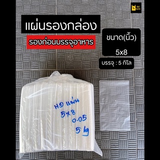 ✨แผ่นรองกล่องโฟม JT 99 กับ กล่องข้าวเบอร์ 500 แผ่นHDA ขนาด : 5x8 , 7x8 นิ้ว บรรจุ 2.5กิโล