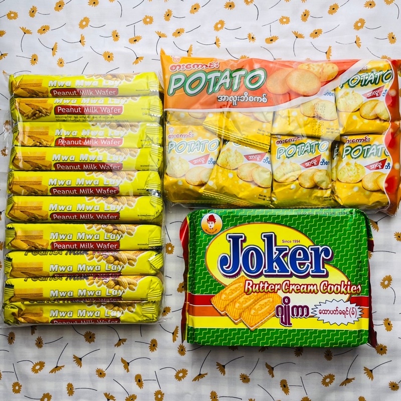 ขนมเวเฟอร์ มันฝรั่ง คุกกี้ นำเข้าจากประเทศพม่า