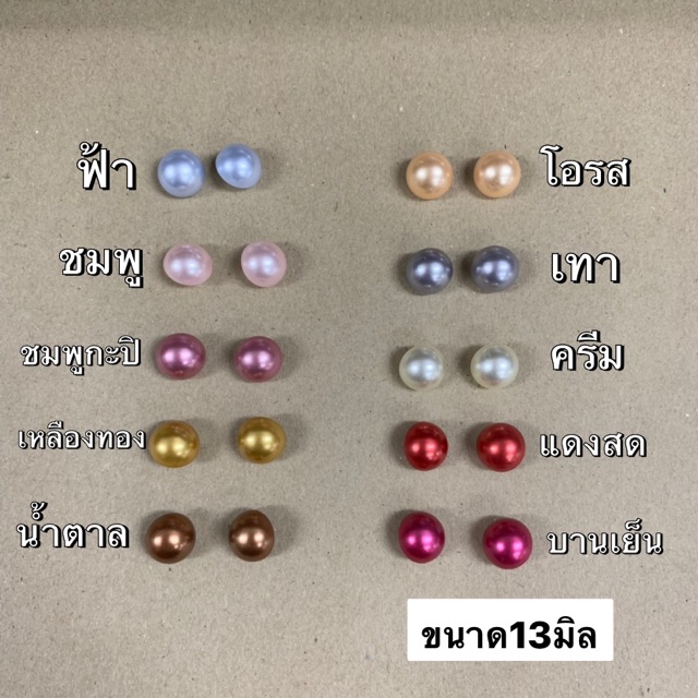 กระดุมมุกขาห่วงเหล็ก