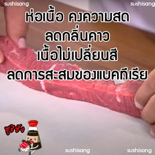 กระดาษถนอมอาหาร ( Sato นำเข้าจากญี่ปุ่น ) กระดาษห่อปลา กระดาษห่อทุเรียน กระดาษซับน้ำมัน gourmetsheet