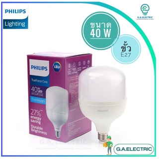 Philips หลอดไฟ LED  ทรูฟอร์ซไฮเบย์-คอร์   ขนาด  40 W  TrueForce Core   4000 LM   ขั้ว E27   หลอดไฟฟิลลิปส์  40 วัตต์