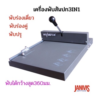 เครื่องพับสันปก3IN1 ตัดปรุและตัดพับ ในเครื่องเดียวกันCREASING MOUNT MACHINE